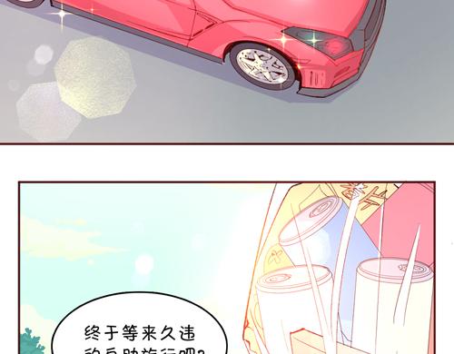 《盛女如花》Vol.14我是于民浩 第36页