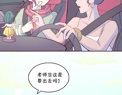 《盛女如花》Vol.14我是于民浩 第39页