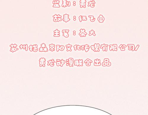 《盛女如花》Vol.14我是于民浩 第3页