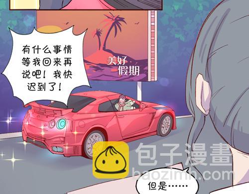 《盛女如花》Vol.14我是于民浩 第41页