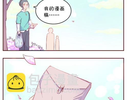 《盛女如花》Vol.14我是于民浩 第43页