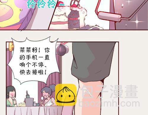 《盛女如花》Vol.14我是于民浩 第46页