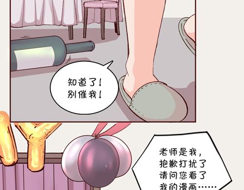 《盛女如花》Vol.14我是于民浩 第47页