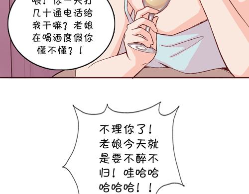《盛女如花》Vol.14我是于民浩 第49页