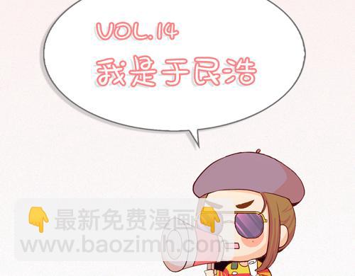 《盛女如花》Vol.14我是于民浩 第4页