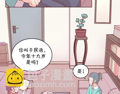 《盛女如花》Vol.14我是于民浩 第6页
