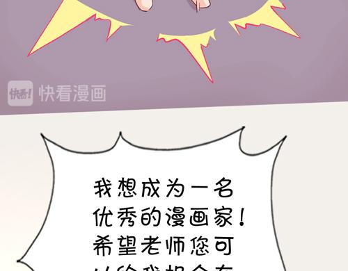 《盛女如花》Vol.14我是于民浩 第9页