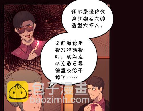 《盛女如花》Vol.17漫画家的代价 第11页