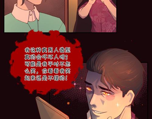 《盛女如花》Vol.17漫画家的代价 第12页