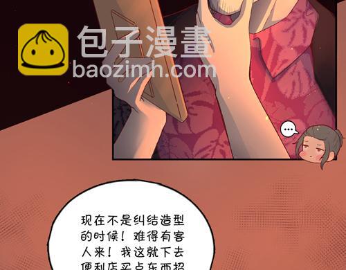 《盛女如花》Vol.17漫画家的代价 第13页