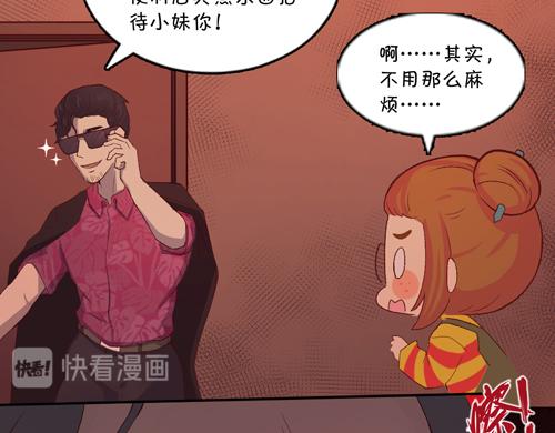《盛女如花》Vol.17漫画家的代价 第14页