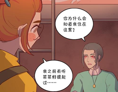 《盛女如花》Vol.17漫画家的代价 第16页