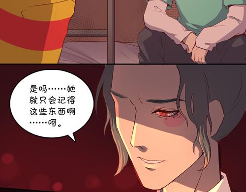 《盛女如花》Vol.17漫画家的代价 第17页