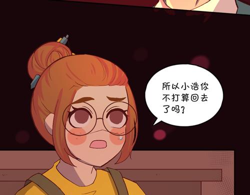 《盛女如花》Vol.17漫画家的代价 第18页