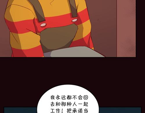 《盛女如花》Vol.17漫画家的代价 第19页