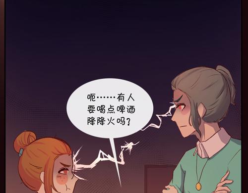 《盛女如花》Vol.17漫画家的代价 第27页