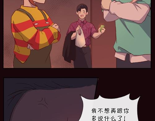 《盛女如花》Vol.17漫画家的代价 第28页