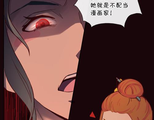 《盛女如花》Vol.17漫画家的代价 第29页
