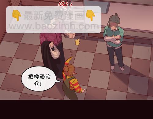 《盛女如花》Vol.17漫画家的代价 第31页