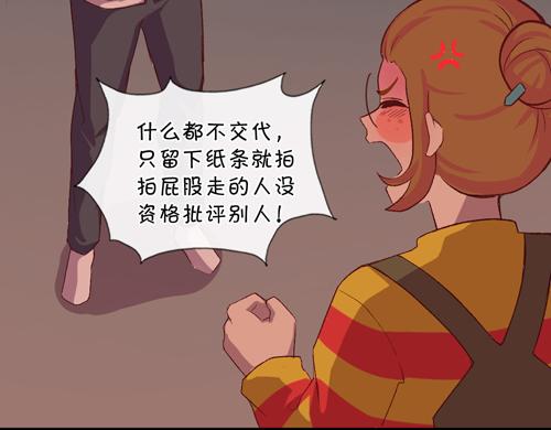 《盛女如花》Vol.17漫画家的代价 第39页