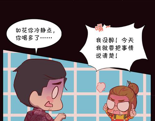 《盛女如花》Vol.17漫画家的代价 第40页