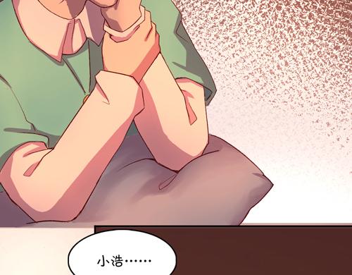 《盛女如花》Vol.17漫画家的代价 第45页