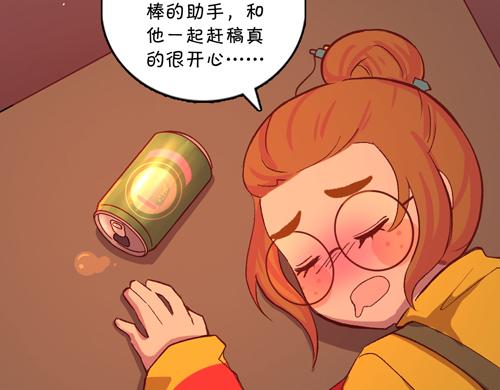 《盛女如花》Vol.17漫画家的代价 第48页
