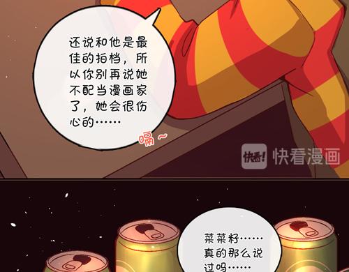 《盛女如花》Vol.17漫画家的代价 第49页