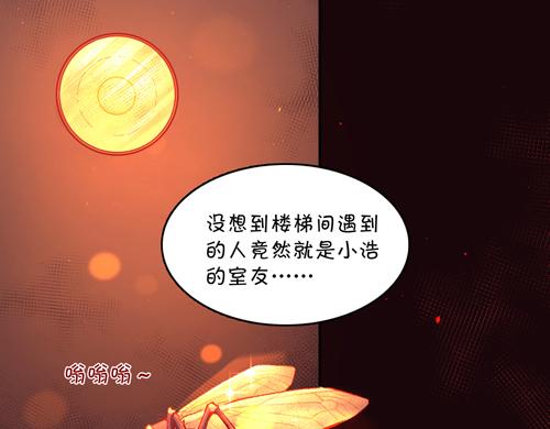 《盛女如花》Vol.17漫画家的代价 第5页