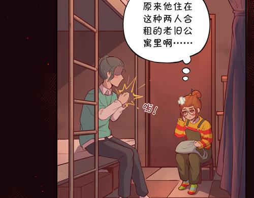 《盛女如花》Vol.17漫画家的代价 第7页