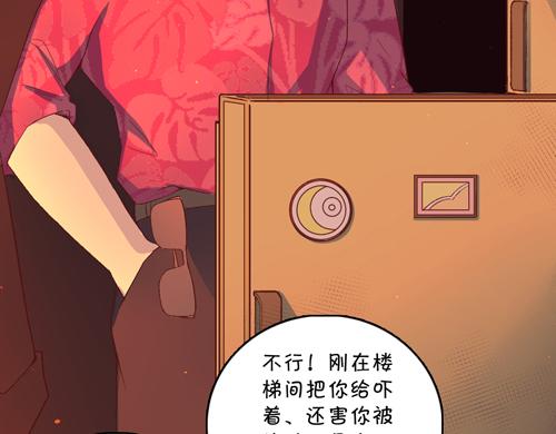 《盛女如花》Vol.17漫画家的代价 第9页