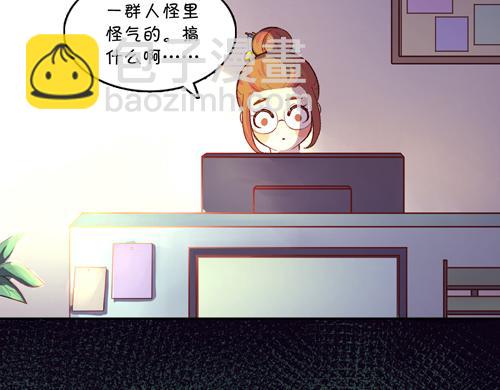 《盛女如花》Vol.19春华姐的传闻 第10页