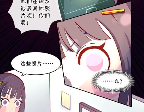 《盛女如花》Vol.19春华姐的传闻 第15页