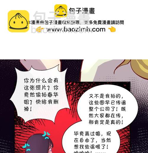 《盛女如花》Vol.19春华姐的传闻 第18页