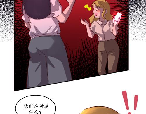 《盛女如花》Vol.19春华姐的传闻 第19页