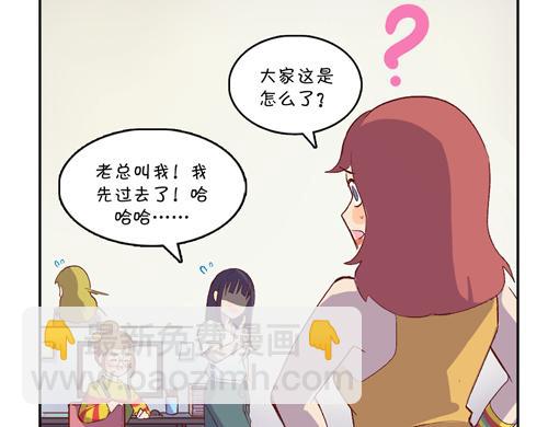 《盛女如花》Vol.19春华姐的传闻 第21页