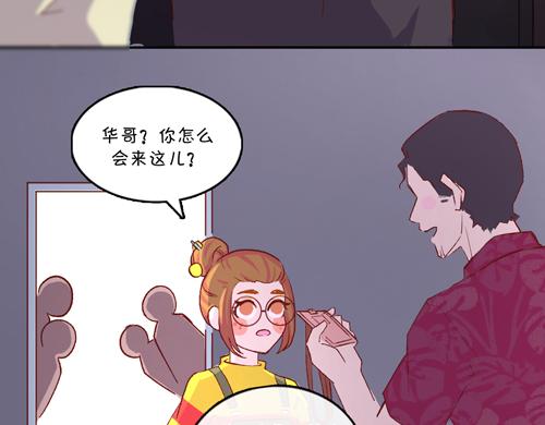 《盛女如花》Vol.19春华姐的传闻 第26页