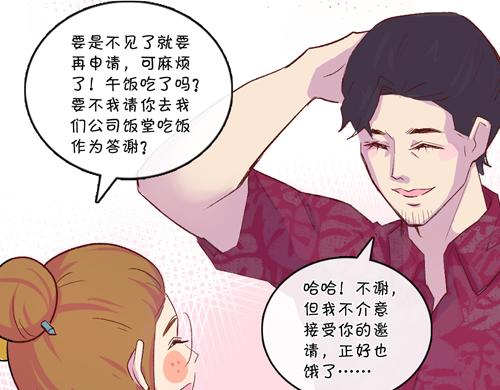 《盛女如花》Vol.19春华姐的传闻 第29页