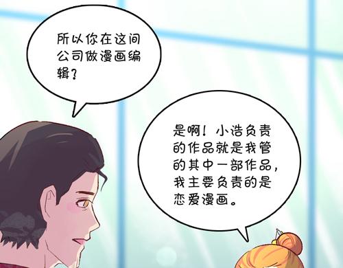 《盛女如花》Vol.19春华姐的传闻 第32页