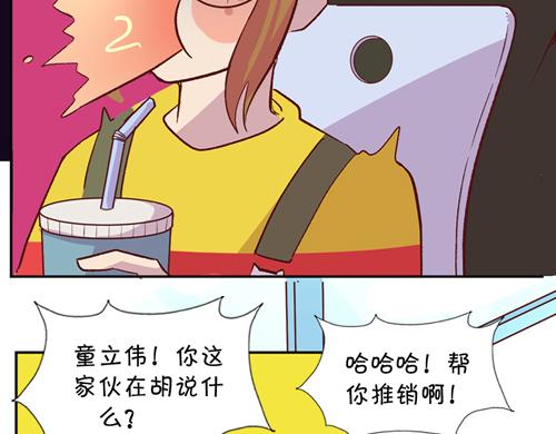 《盛女如花》Vol.19春华姐的传闻 第36页