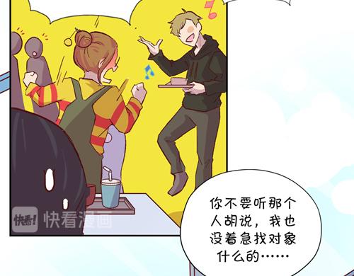 《盛女如花》Vol.19春华姐的传闻 第37页