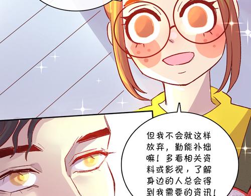 《盛女如花》Vol.19春华姐的传闻 第40页