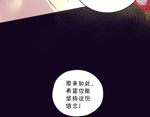 《盛女如花》Vol.19春华姐的传闻 第41页