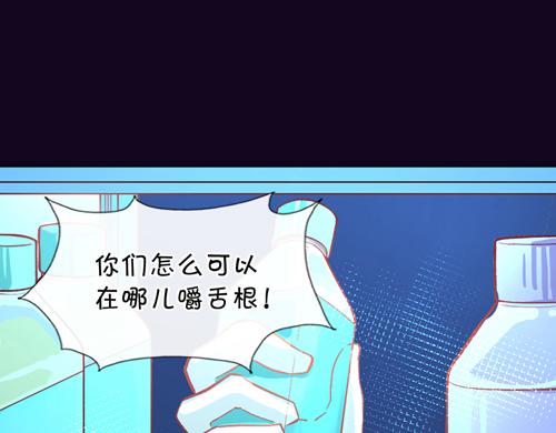 《盛女如花》Vol.19春华姐的传闻 第42页