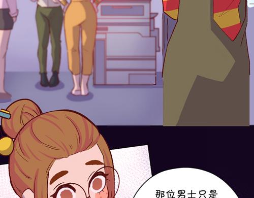 《盛女如花》Vol.19春华姐的传闻 第45页