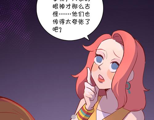《盛女如花》Vol.19春华姐的传闻 第49页