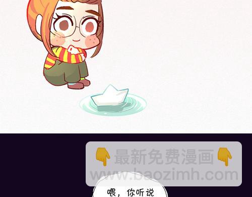 《盛女如花》Vol.19春华姐的传闻 第4页