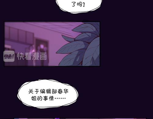 《盛女如花》Vol.19春华姐的传闻 第5页