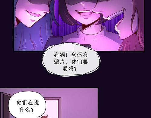 《盛女如花》Vol.19春华姐的传闻 第6页