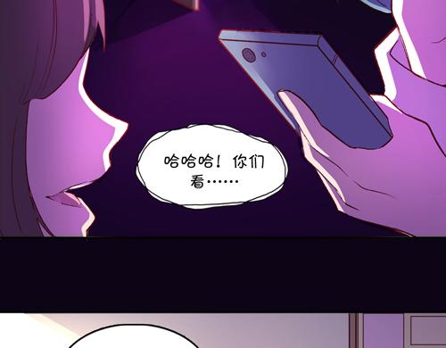 《盛女如花》Vol.19春华姐的传闻 第9页